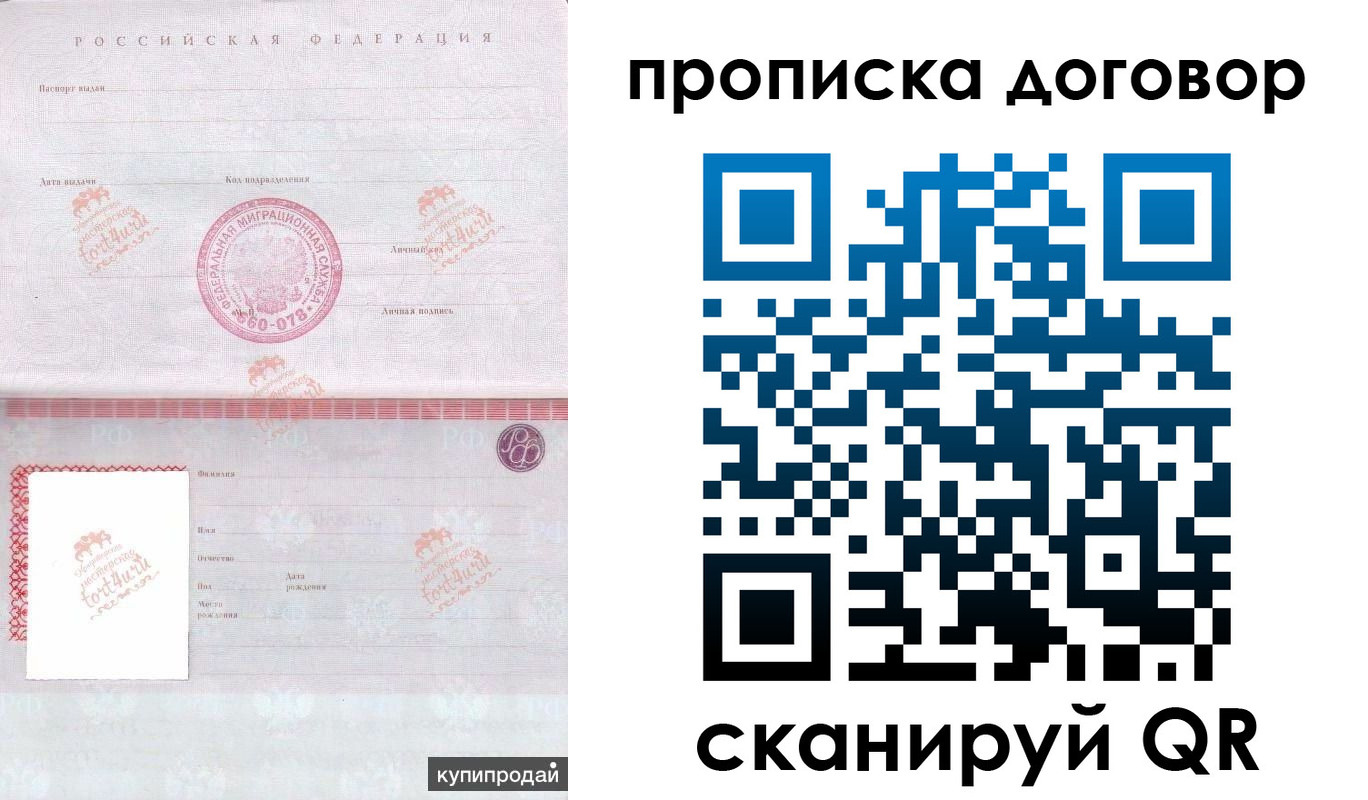 временная регистрация в квартире в Качканаре