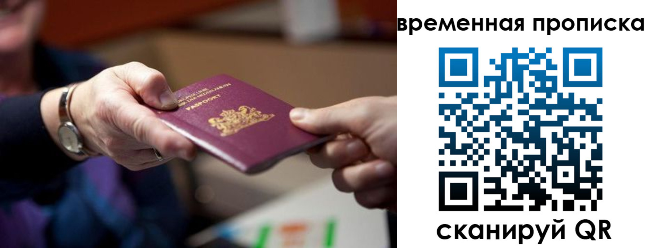 временная регистрация для всех в Качканаре