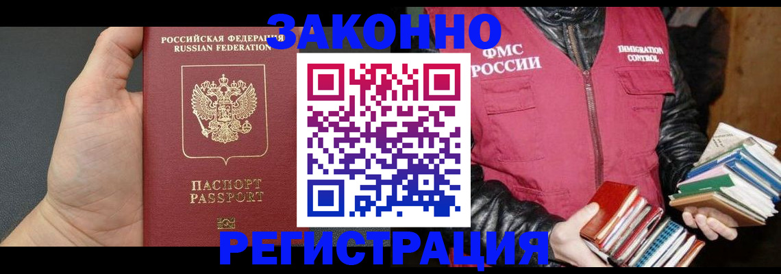 временная регистрация собственник в Качканаре