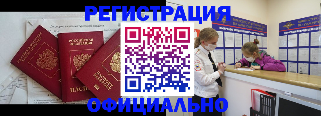 прописка от собственника в Качканаре