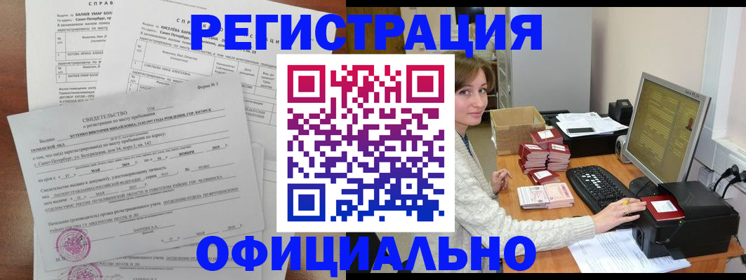 прописка от собственника в Качканаре