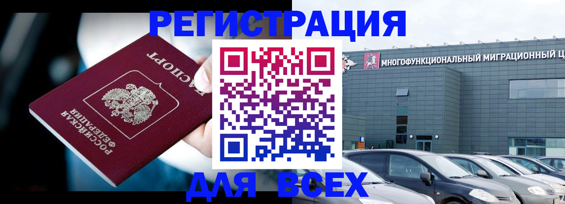 временная регистрация в Качканаре