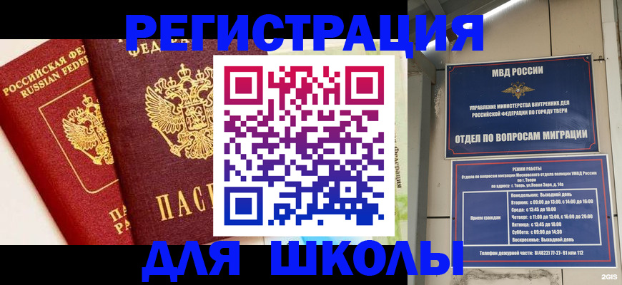 прописка для кредита в Качканаре
