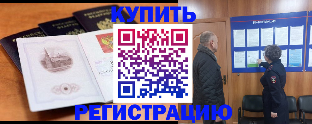 прописка для военкомата в Качканаре