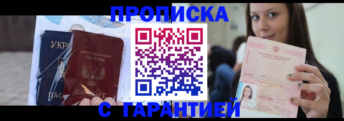 временная регистрация 2025 в Качканаре