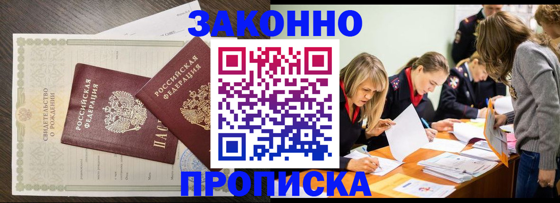 прописка ребенка в Качканаре