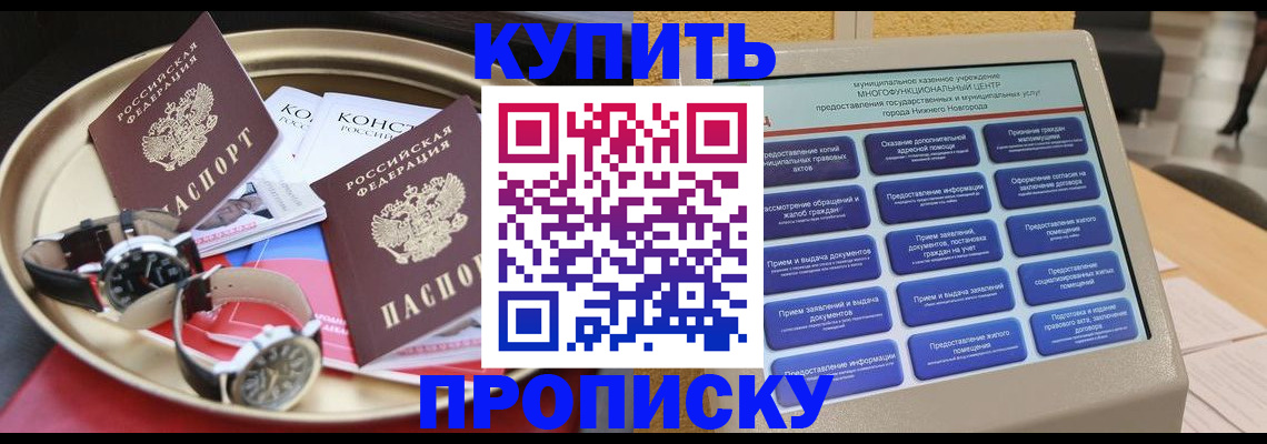 временная регистрация госуслуги в Качканаре