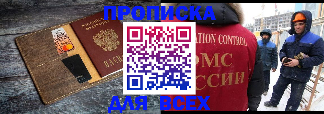 прописка от собственника в Качканаре