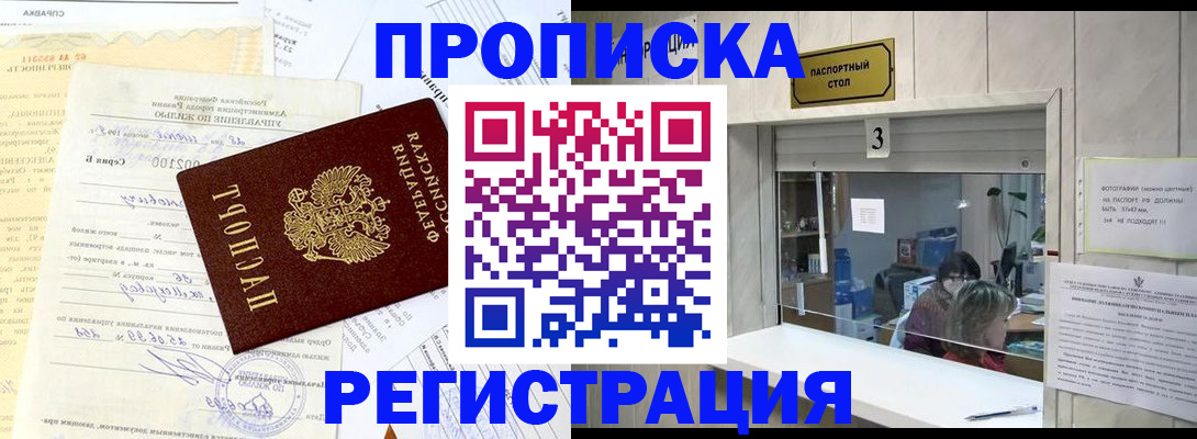 временная регистрация собственник в Качканаре